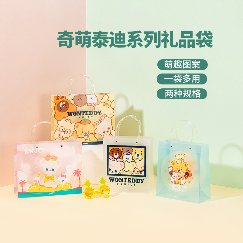 名创优品 (miniso) 奇萌泰迪系列礼品袋大号中号购物袋潮流个性大容量(中号 透明)