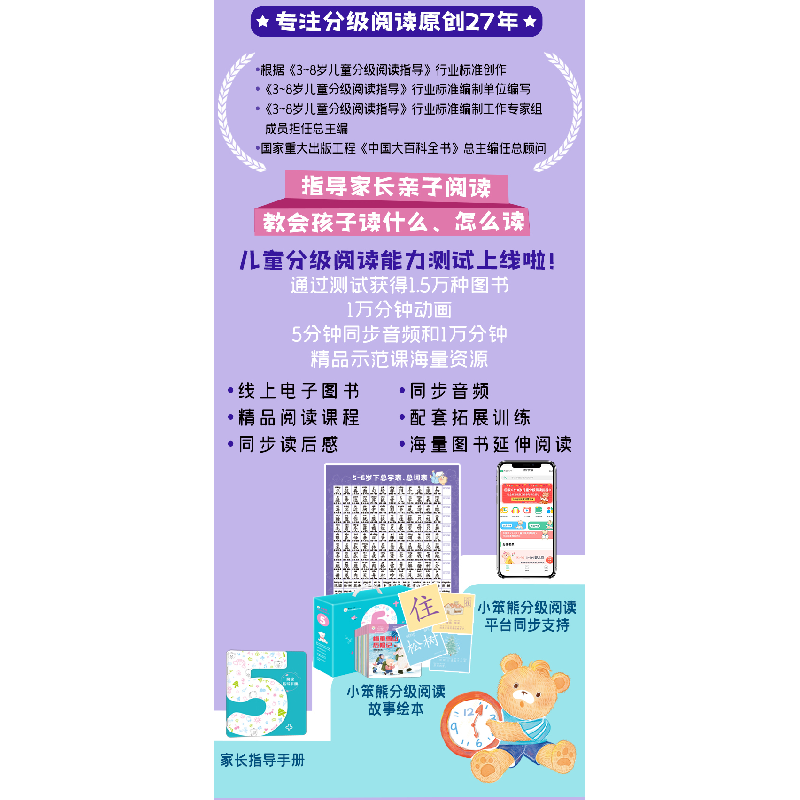 醉染图书小笨熊分级阅读故事绘本5~6下9787559380340高清大图