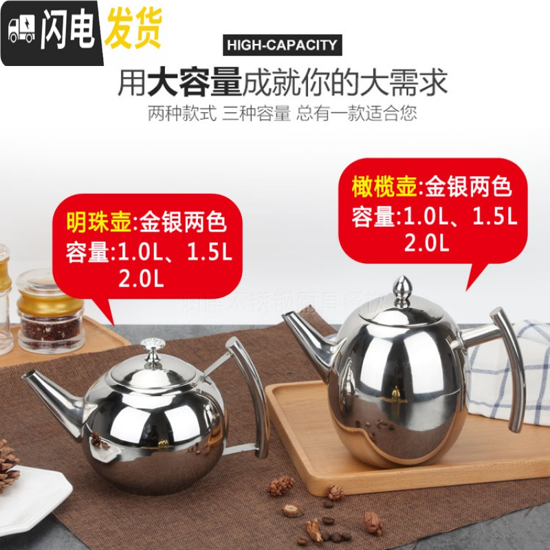 三维工匠加厚不锈钢茶壶咖啡壶泡茶壶带过滤网酒店餐厅饭店家用电磁炉 橄榄壶1.5[金色]茶具高清大图