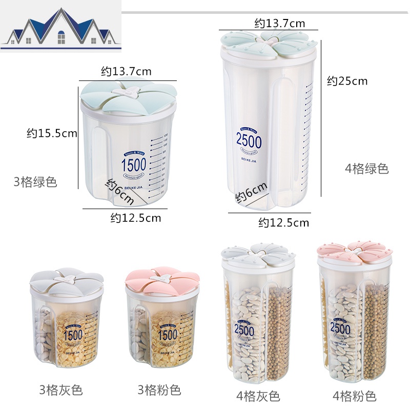五谷杂粮收纳盒厨房塑料储物罐大容量面条收纳罐透明密封罐 三维工匠高清大图