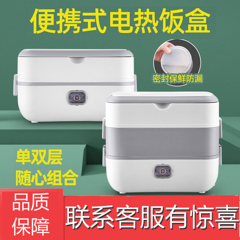 上班族双层加热保温可插电便携式不锈钢妖怪盒电热饭盒