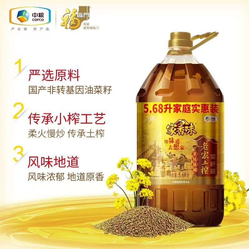 中粮福临门家香味老家土榨菜籽油5.68L高清大图