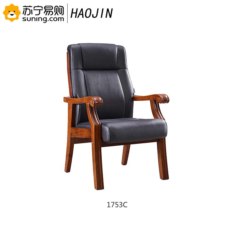 豪进(HAOJIN) 会议椅 1753C 牛皮