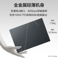 华硕(ASUS)灵耀14 2023旗舰版 酷睿I9-13900H 32G 1TB RTX3050 2.8K 120HZ 磐石灰 14.5英寸超轻薄高性能笔记本电脑