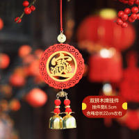 新年挂饰玄关双色木牌挂件 12#双拼木牌（招财进宝）铃铛