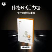 3粒装【买三送一 共发四盒 12粒】伟格N9活力糖 男用口服 牡蛎肽 黄精 人参 鹿血 蓄能片 压片糖果 3颗装一盒