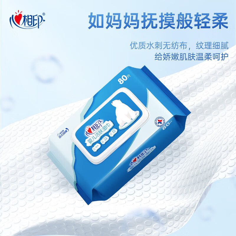 心相印3XYM080(包装)婴儿水系列纯水洁肤80片湿巾3包高清大图
