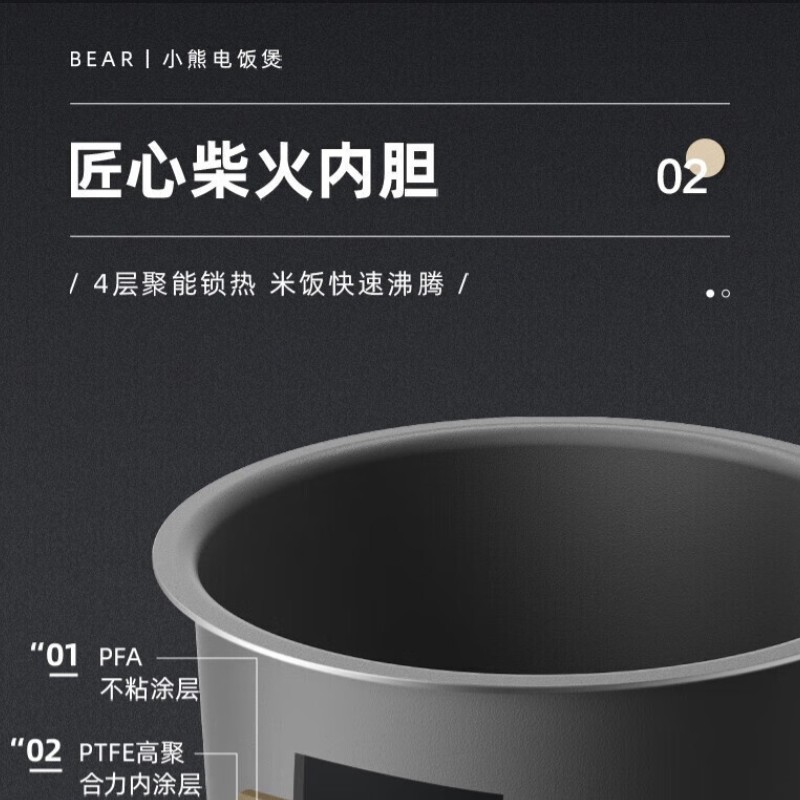 小熊(Bear)DFB-B20N2 电饭煲智能家用多功能迷你小型电饭锅全自动柴火饭预约煲汤煮粥锅煮饭煲高清大图
