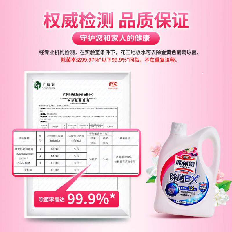 花王(KAO)进口地板清洁剂 魔术灵除菌抑菌2L 瓷砖大理石木地砖清洁不伤地板高清大图