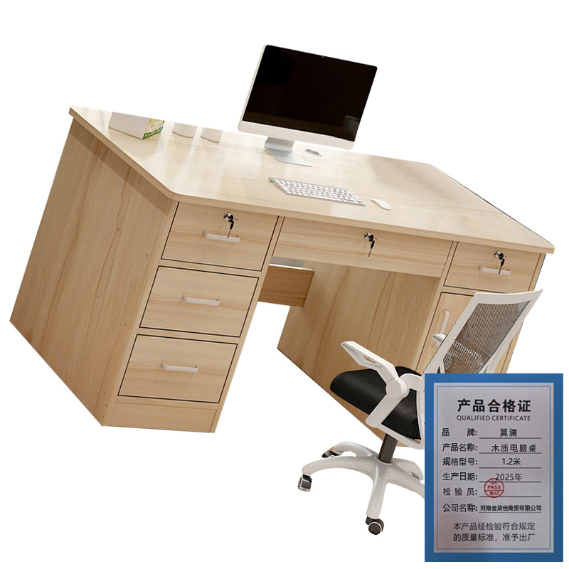 翼澜 木质 电脑桌 1.2米 张高清大图