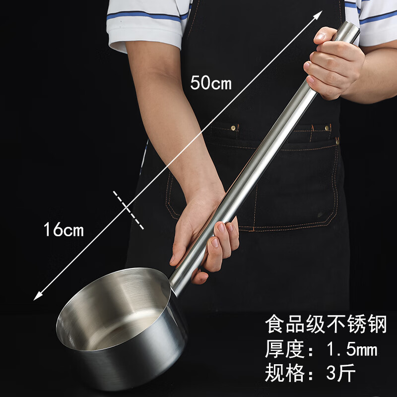 卢润牌304不锈钢水瓢大号水舀子水勺商用加长柄大勺子食堂打粥勺舀水勺 食品级】3斤水勺+50cm手柄