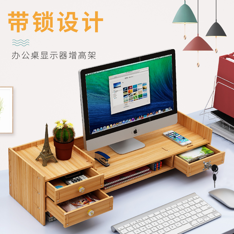 美帮汇台式机电脑显示器屏增高架子家用办公室桌面收纳抽屉式置物架高清大图