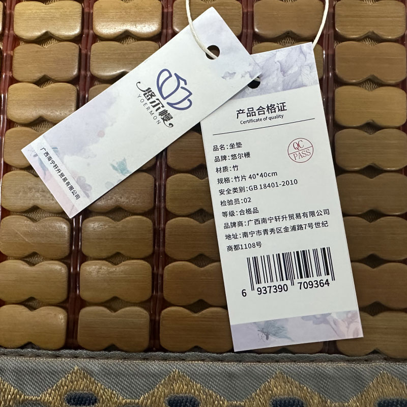 悠尔幔 坐垫 竹片 40*40cm 个高清大图