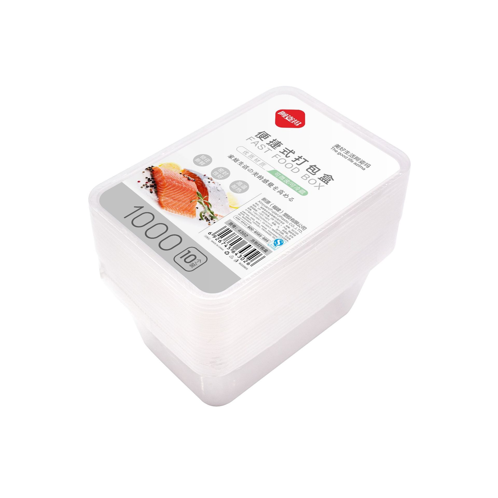 阿姿玛次性饭盒外卖打包盒透明长方形塑料可微波加热商用带盖加厚饭盒方形打包盒17*11.6*6.5cm*1L/10个