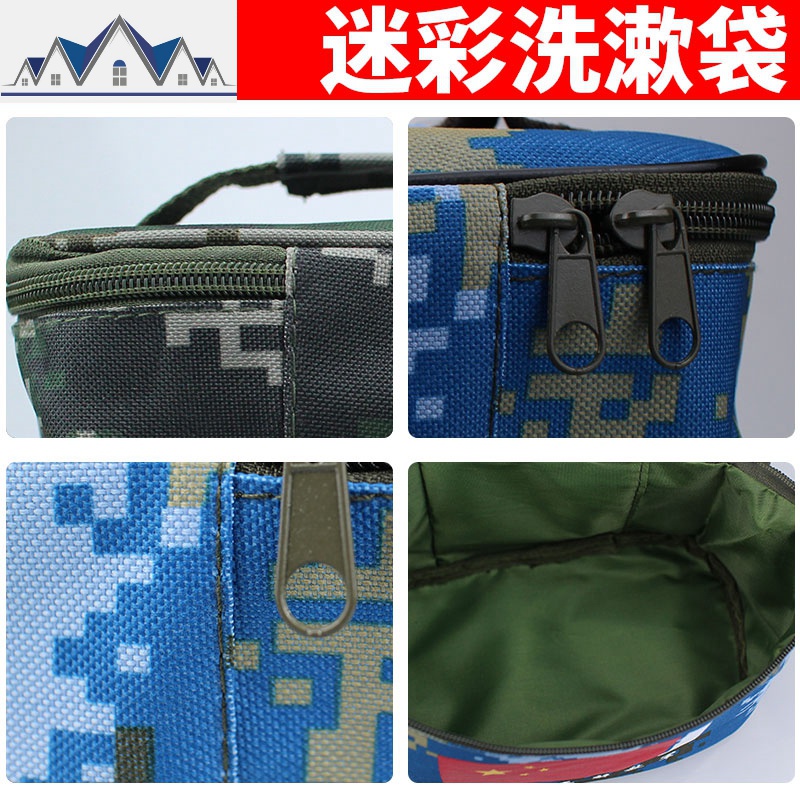 数码迷彩洗漱包内务收纳包洗漱袋携行具便携洗浴包 三维工匠高清大图