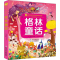 [M]格林童话 彩绘注音版-9787556083855