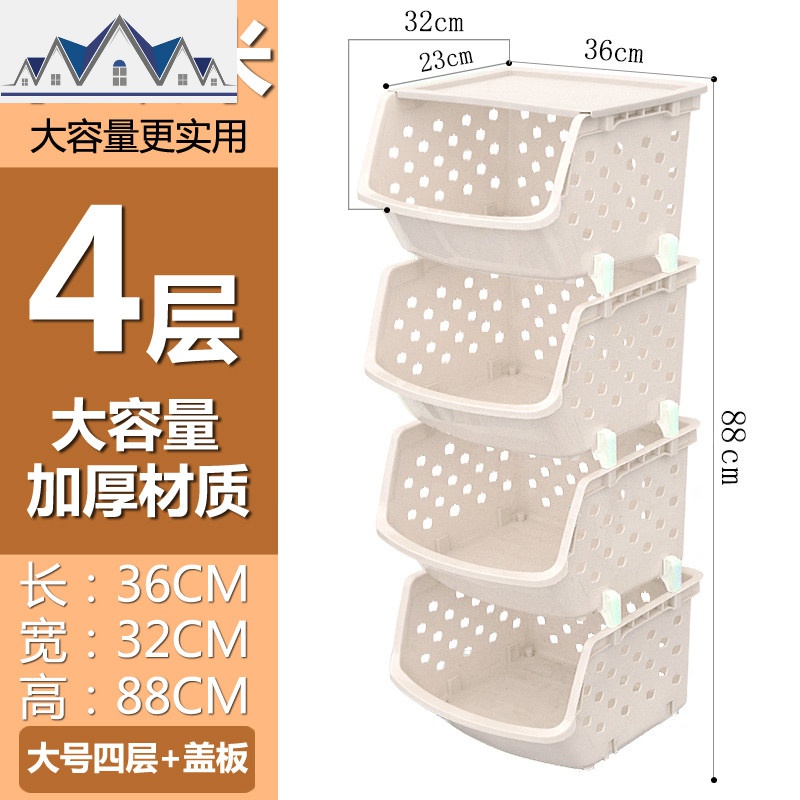 玩具收纳架厨房蔬菜置物架收纳筐落地多层菜篮菜架子用品家用大全_3_6 5005【大号】米色四层+盖板0层