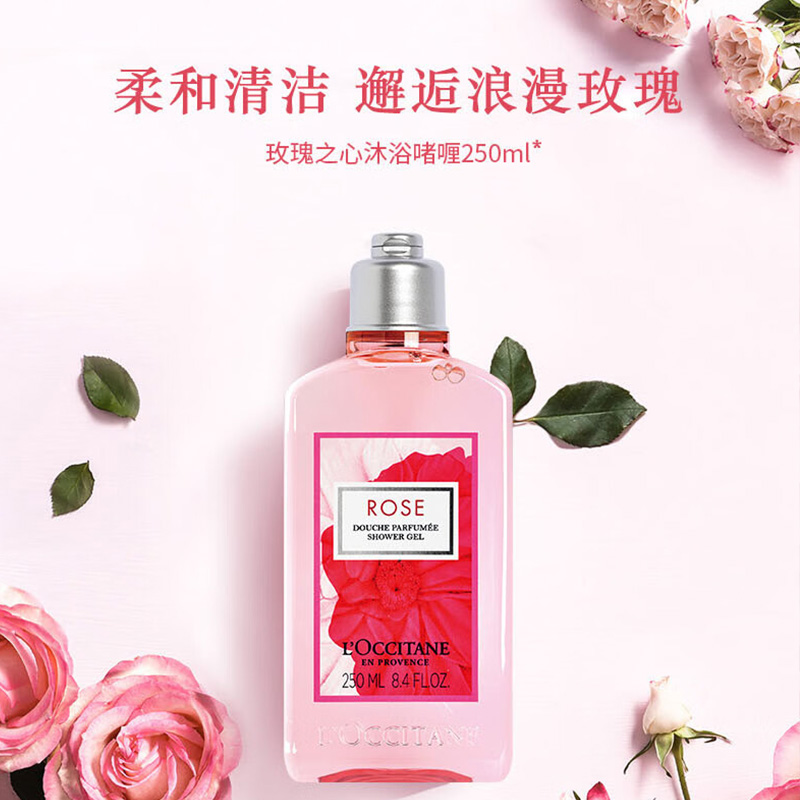 欧舒丹(L’OCCITANE)玫瑰之心沐浴啫喱 250ml(沐浴露-玫瑰之心)高清大图