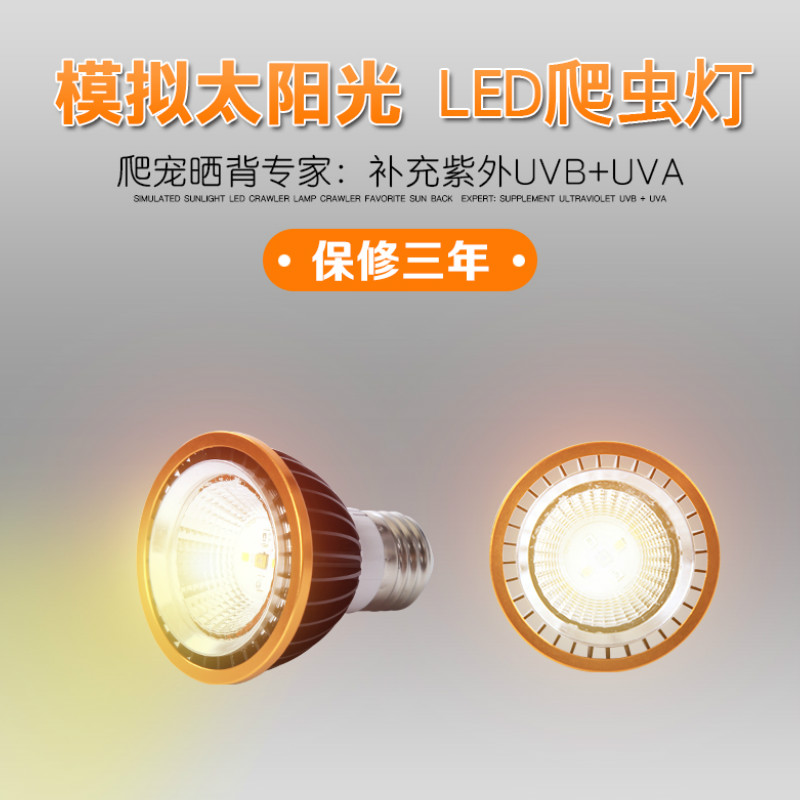 晒背灯加热灯套装乌龟缸全光谱太阳灯uva灯uvb灯补钙爬宠物爬虫灯高清大图