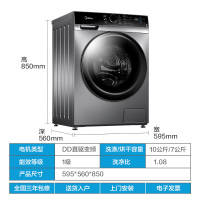 美的(Midea) 10公斤全自动直驱变频滚筒洗衣机 干衣机洗干一体机 除菌 巴赫银 MD100N07Y