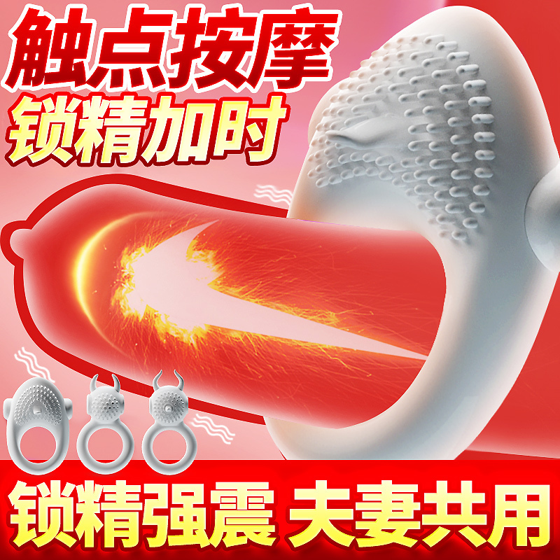 姬欲震动套环锁精环成人情趣性用品男性系列穿戴式阴茎套环男女共用振动环金刚环夫妻房事性生活情爱玩具震动延时套环