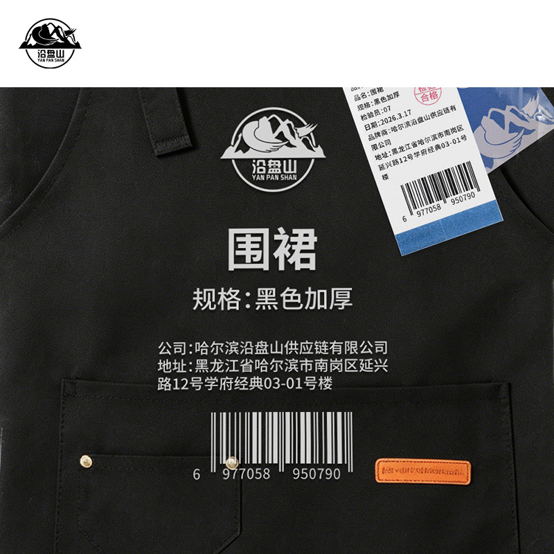 沿盘山 围裙 黑色加厚 件高清大图