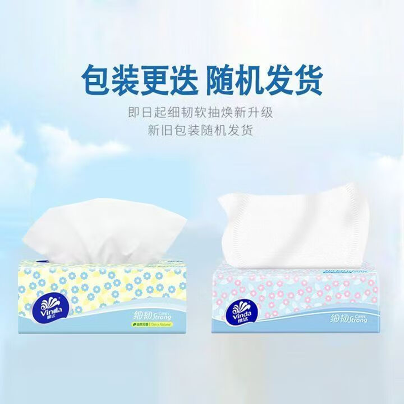 维达 细韧抽纸餐巾纸 3层100抽软抽8包装 V2616-A高清大图