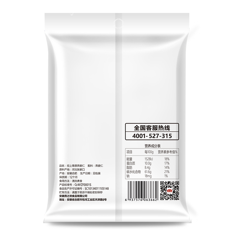 [10包装]燕之坊燕麦米100g 五谷杂粮燕麦胚芽米燕麦粒燕麦仁营养早餐料新品粗粮