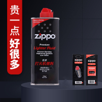 正品zippo打火机油正版zppo煤油配件火石棉芯原装芝宝火机油燃料