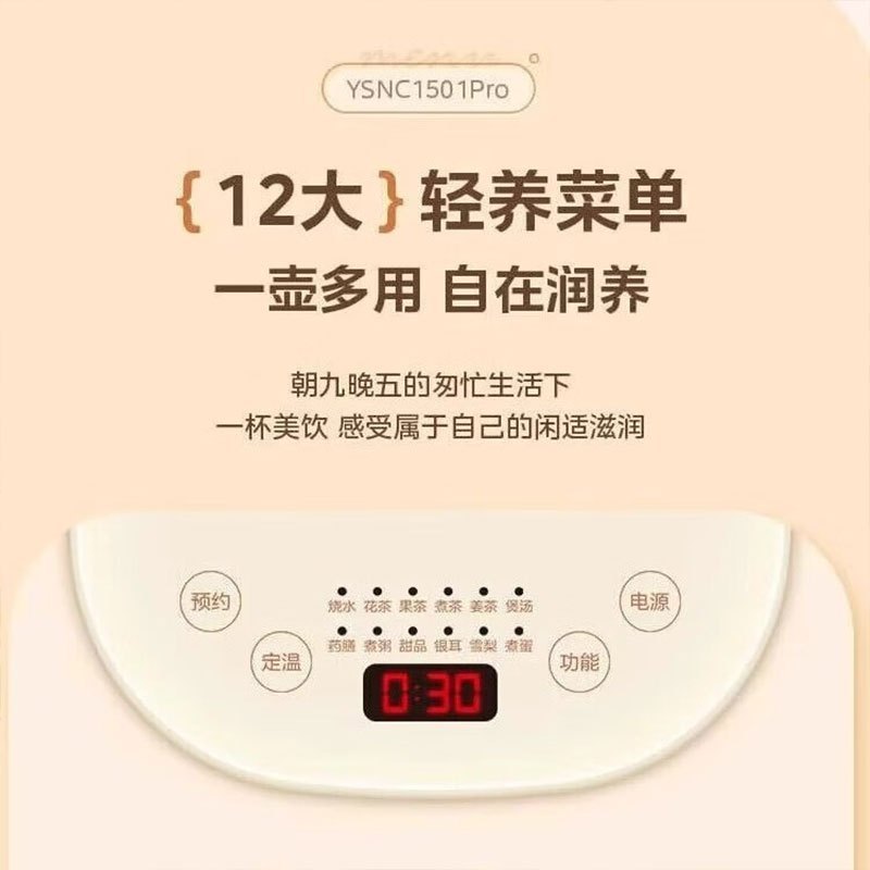 美的(Midea)养生壶MK-YSNC1501Pro家用办公室烧水壶电热水壶养生煮茶316L不锈钢健康材质12大养生菜单
