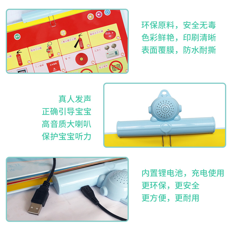 乐乐鱼幼儿童有声挂图15合一中英文有声画本拼音学习神器早教识字点读发声书宝宝读物益智玩具高清大图