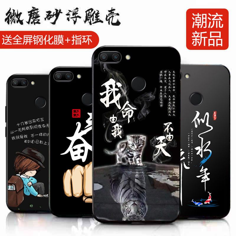 似水流年[单壳无赠品] [ 荣耀 9i ] 华为荣耀9i手机壳硅胶软磨砂浮雕全包防摔保护套男女LLD-AL20al30