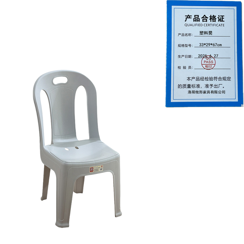 攸形塑料凳33*29*67cm把高清大图