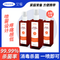 碘伏喷雾消毒液3瓶