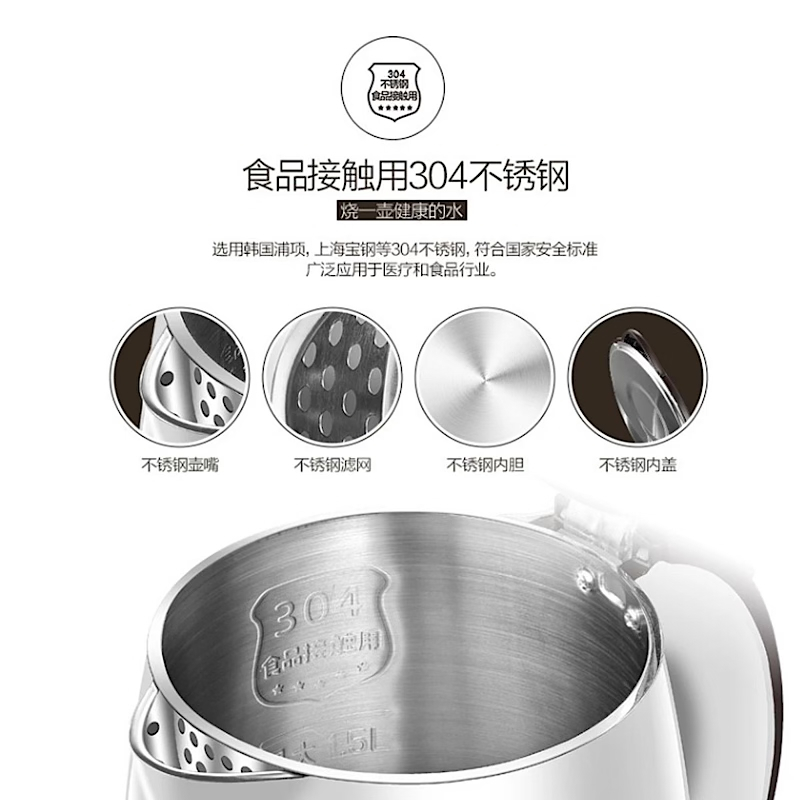美的1.5L热水壶MK-TM1502B