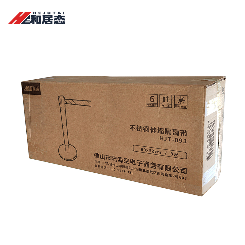 和居态 不锈钢伸缩隔离带 HJT-093 个高清大图