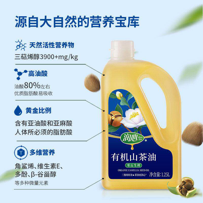 润心山茶油低温冷榨有机零反生榨便携无勾兑无添加1.25L高清大图