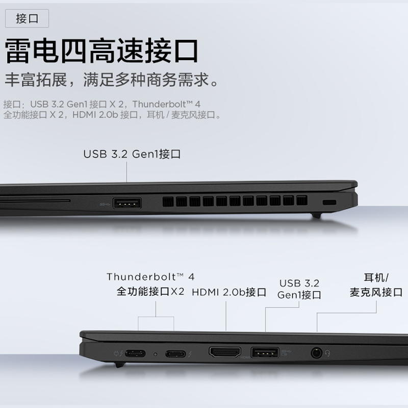 联想ThinkPad X13 2022(02CD) Evo平台 13.3英寸轻薄笔记本电脑(i5-1240P 16G 512G WiFi6 指纹识别)4G版高清大图