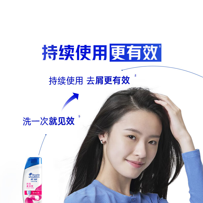 海飞丝 HEAD&SHOULDERS 去屑洗发露 (丝质柔滑) 200g*2瓶高清大图