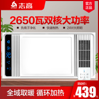 志高（CHIGO） 集成吊顶多功能风暖浴霸双电机液晶显示LED照明暖风机A6011
