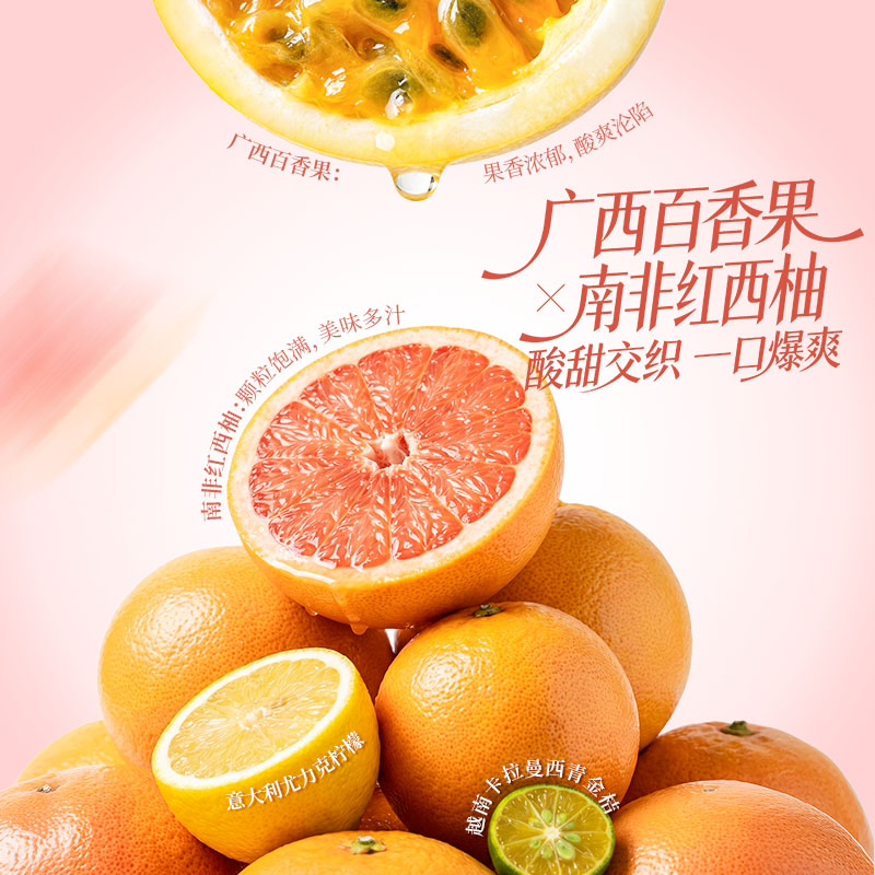 轻上轻颜VC1000百香果西柚水夏日补水含膳食纤维大容量吨吨水果汁高清大图