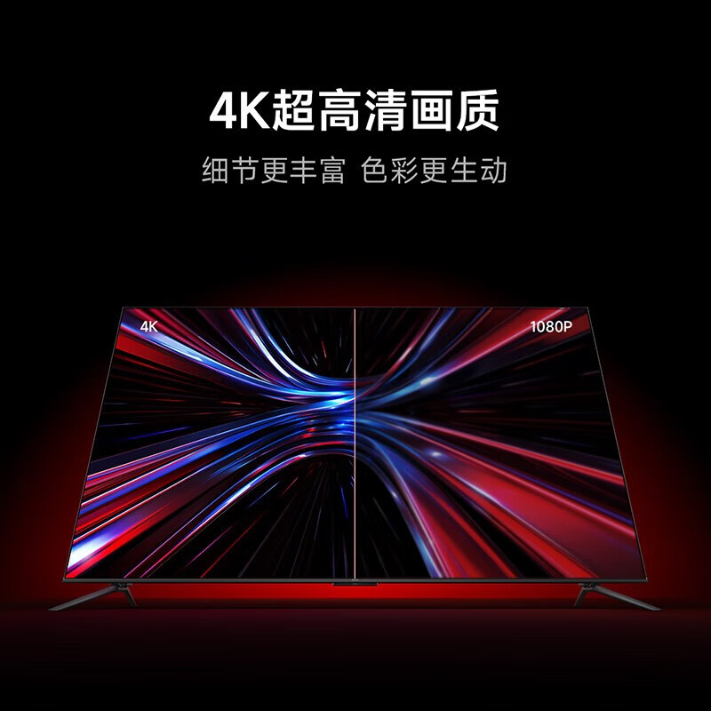 小米电视 Redmi MAX 85英寸 3GB+32GB大存储 120Hz高刷 4K全面屏 液晶智能平板电视机高清大图