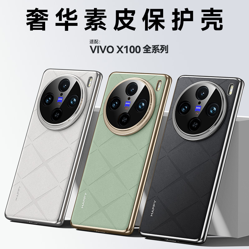 VIVOX100S手机壳X100Spro素皮原机保护套X100Ultra全包镜头防指纹硅胶高端电镀磨砂壳