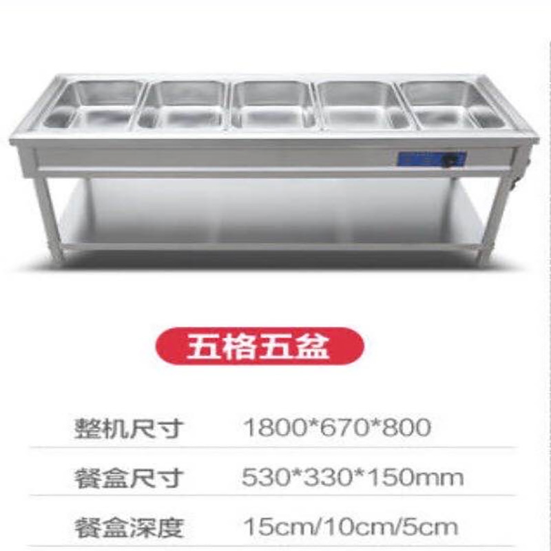 企购优品 保温台 快餐商用不锈钢电加热保温汤池饭店厨房食堂售饭台蒸菜车（5格）