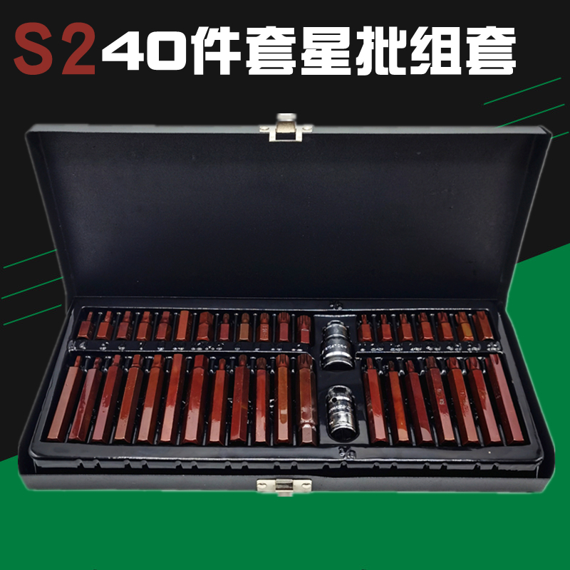 SHENGLGHENG S2钢星批组套 40件套/套