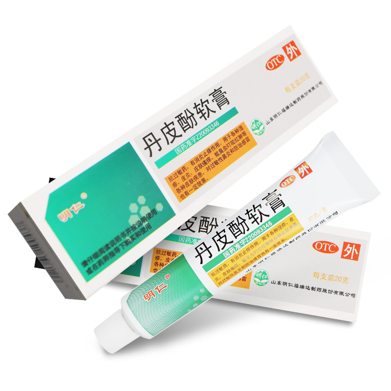 明仁 丹皮酚软膏 20g/盒抗过敏药鼻炎消炎止痒湿疹皮炎蚊虫叮咬