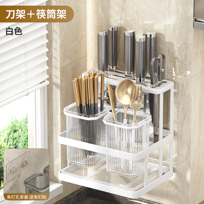 【补贴10%】厨房刀架筷子笼置物架壁挂多功能菜板刀具一体收纳架筷笼菜刀挂式 白色双筒+刀架【可台面/壁挂】