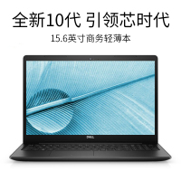 戴尔(DELL)成就3000 15.6英寸高清商务轻薄本 学生游戏办公笔记本电脑（十代i5-10210U 8G 512GB固态 2G独显 黑色）定制