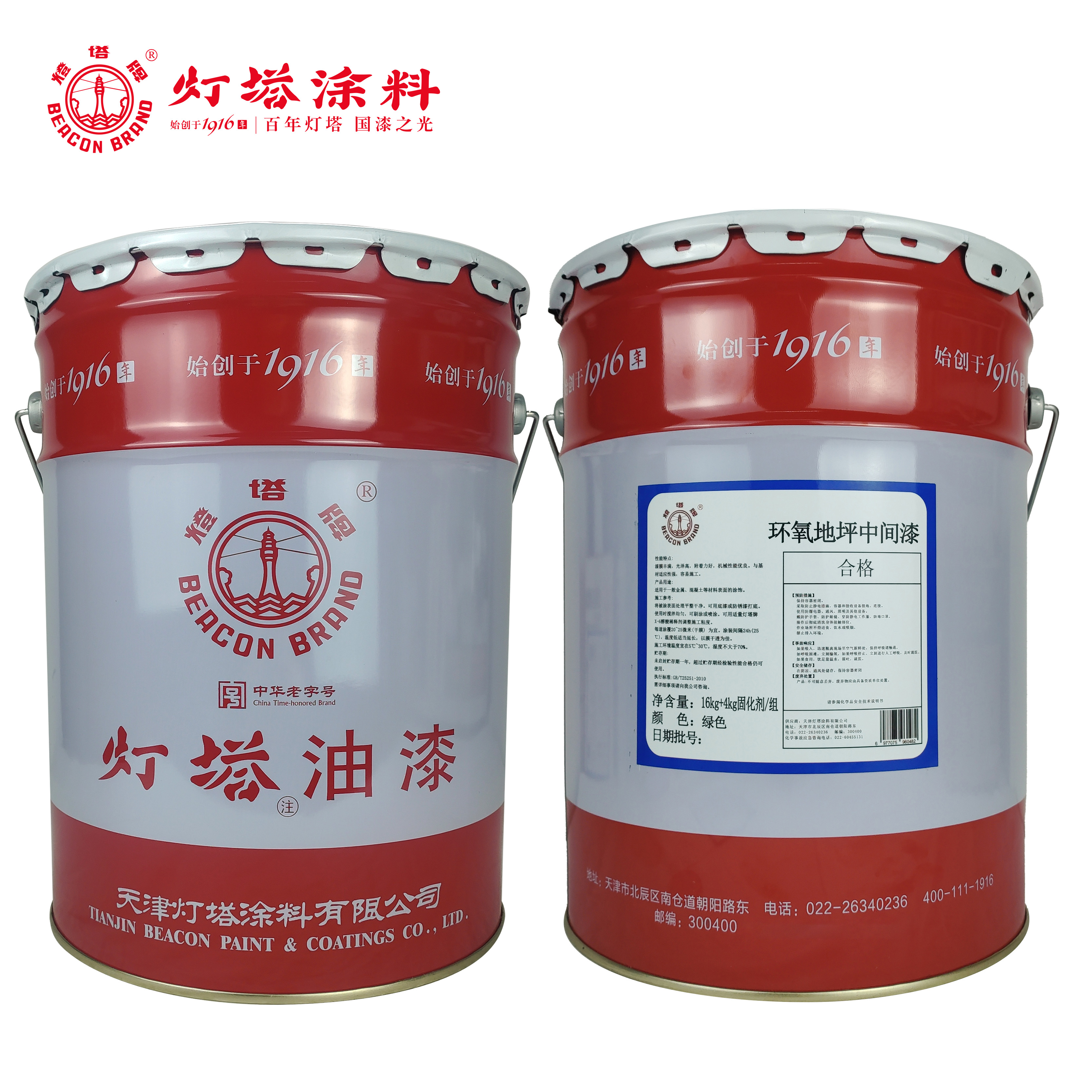 灯塔牌 环氧地坪中间漆(绿色)16kg+4kg(固化剂)/组高清大图