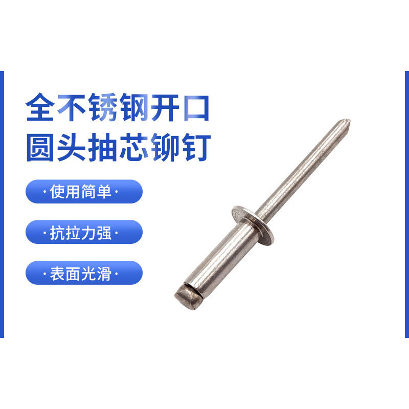 龟固 304全不锈钢抽芯铆钉 开口型扁圆元头拉铆钉全钢拉铆钉 3.2*13mm全钢100粒 单位:套